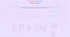 Desktop Screenshot of privatmeet.com